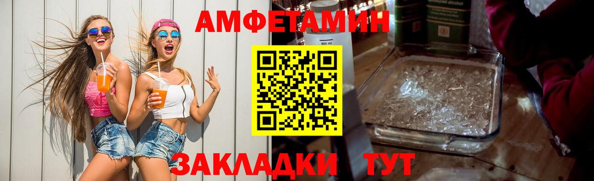 Амфетамин VHQ  Вход с VPN  АМФЕТАМИН  Углич 