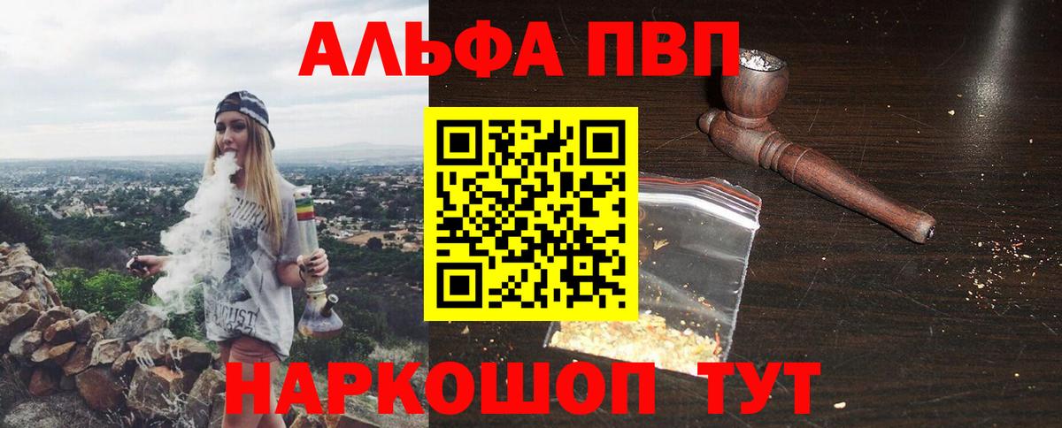 Альфа ПВП крисы CK Углич