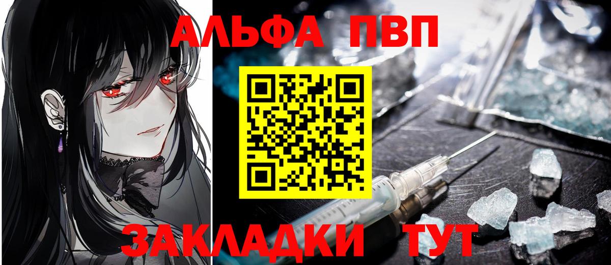 Alfa_PVP  Вход с VPN  Углич  Альфа ПВП VHQ 