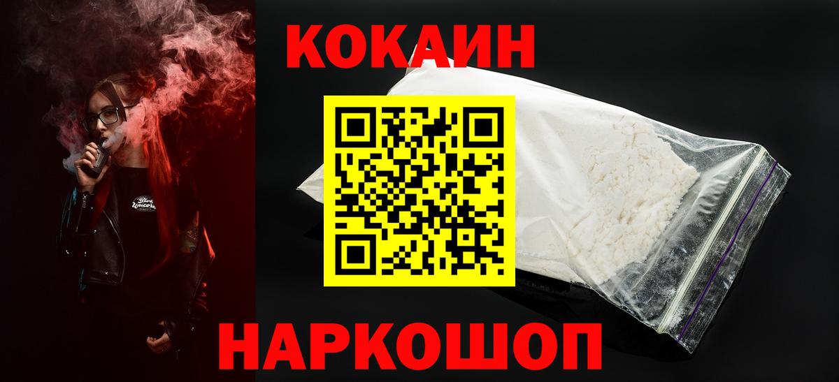 Кокаин VHQ  Кокаин Колумбийский  как найти наркотики  Вход с VPN  Углич 