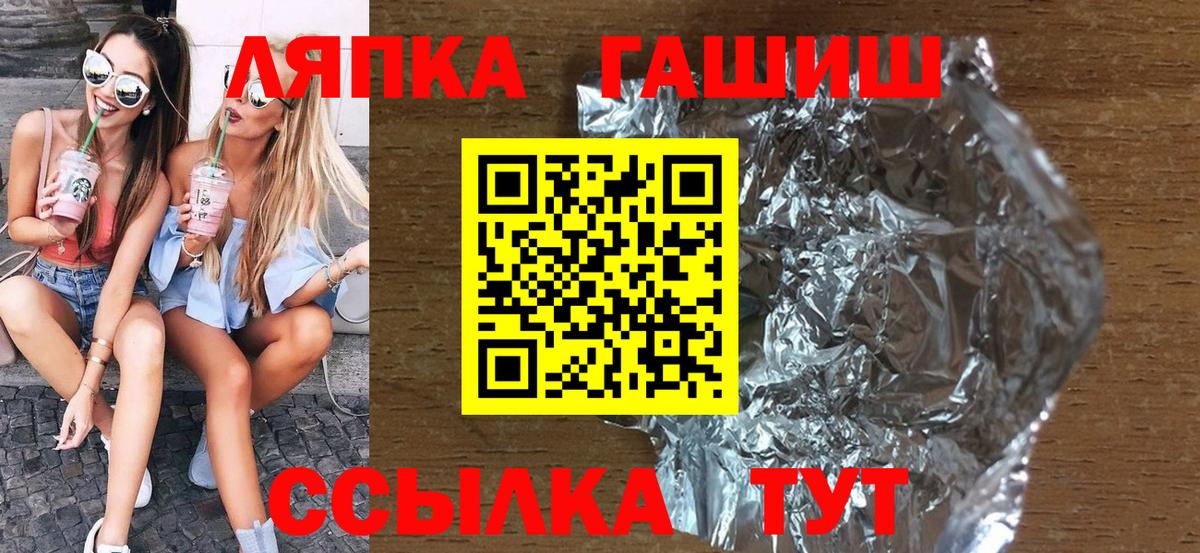 ГАШИШ AMNESIA HAZE  Вход с VPN  Углич 