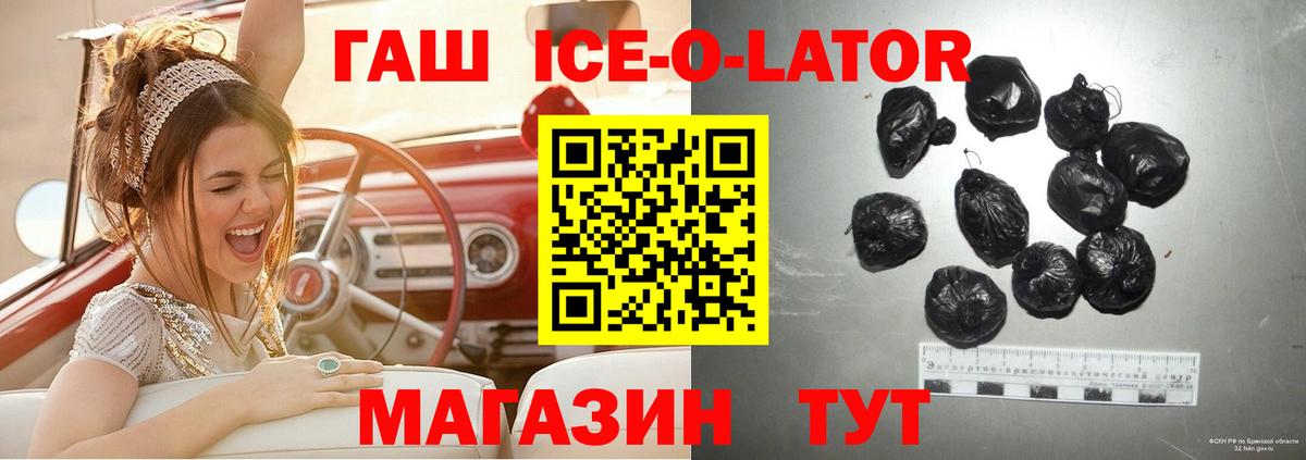 ГАШИШ Изолятор Углич