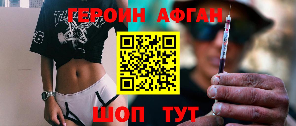 Углич  ГЕРОИН белый  ГЕРОИН  Вход с VPN 