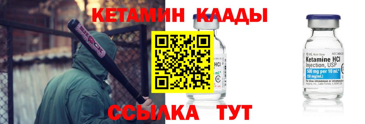 Кетамин ketamine  Вход с VPN  это формула  Углич  Кетамин ketamine 