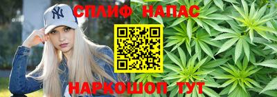 спайс Новозыбков
