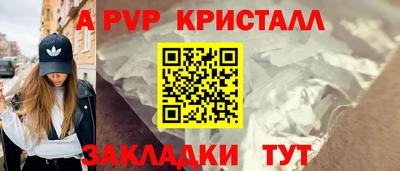 спайс Новозыбков