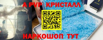 спайс Новозыбков