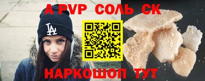 спайс Новозыбков