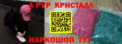 apvp Новокубанск