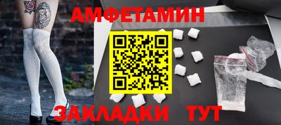 спайс Новозыбков
