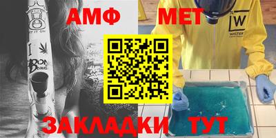 спайс Новозыбков