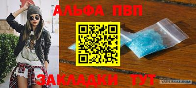 спайс Новозыбков