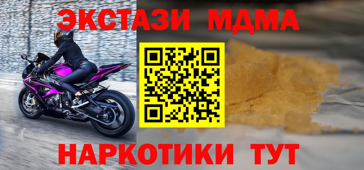 MDMA  MDMA молли  Вход с VPN  MDMA молли  Углич 