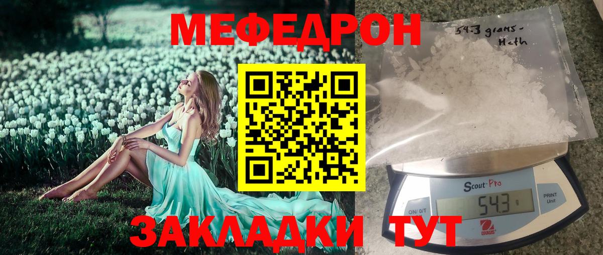 МЕФ мяу мяу  Вход с VPN  МЕФ mephedrone  МЯУ-МЯУ  Углич 