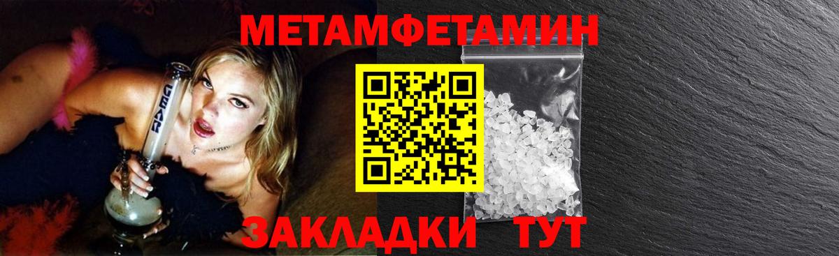 Углич  Первитин Декстрометамфетамин 99.9%  Вход с VPN  Первитин Декстрометамфетамин 99.9% 