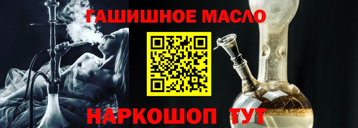 Углич  Дистиллят ТГК THC oil  Вход с VPN 
