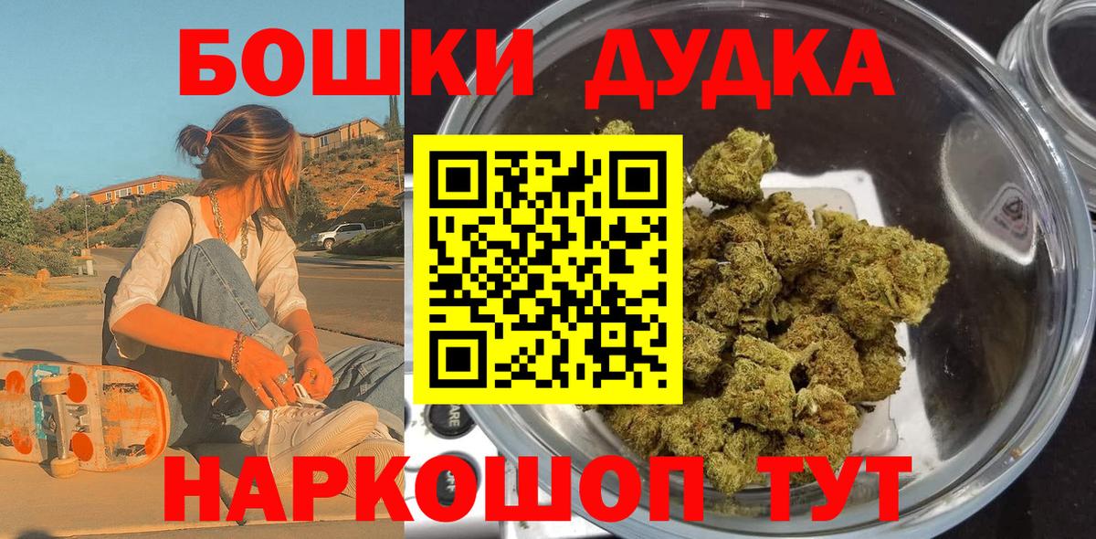 МАРИХУАНА сатива  Бошки марихуана LSD WEED  Углич  Вход с VPN  Марихуана THC 21% 